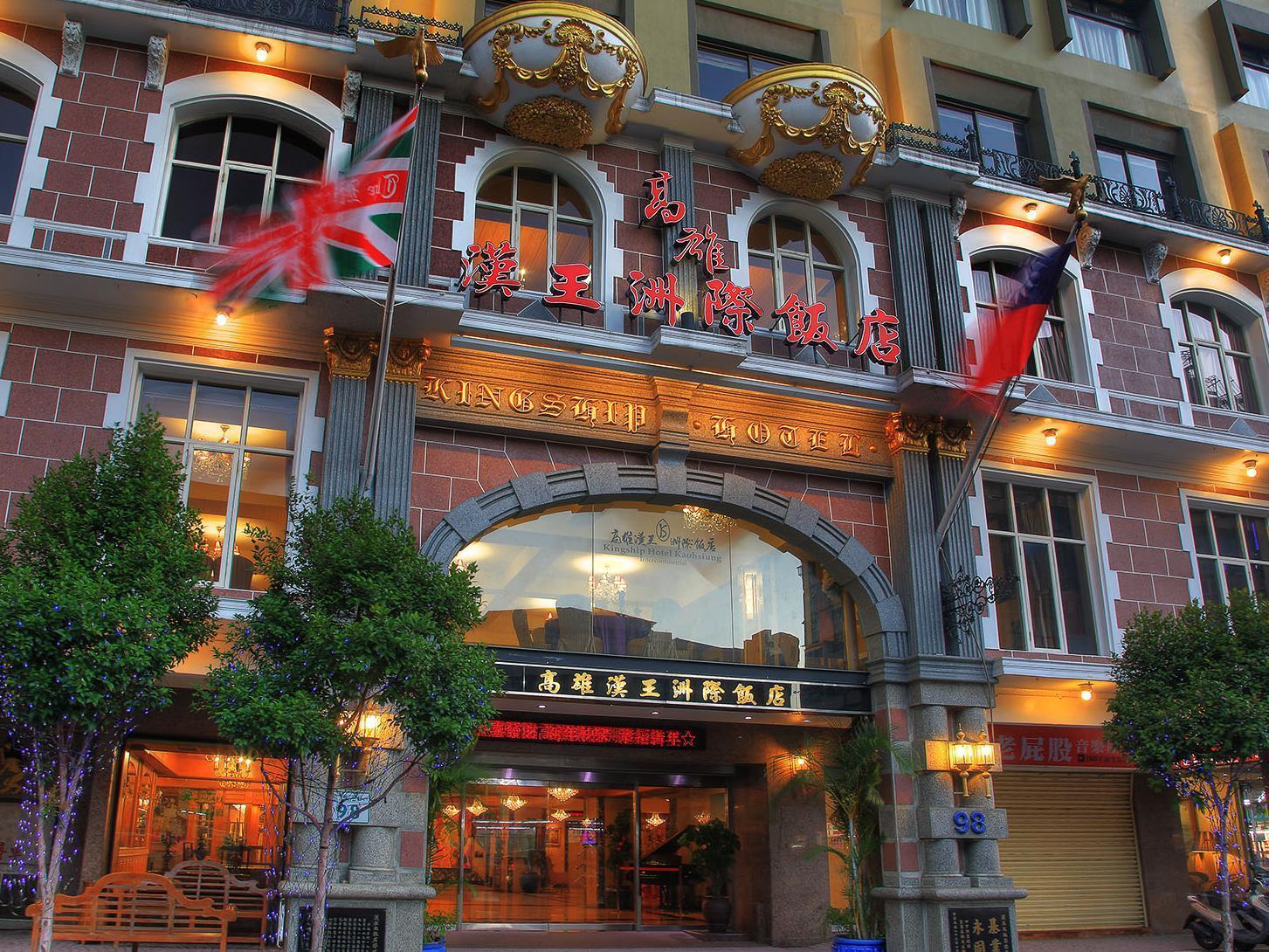 Kingship Hotel Kaohsiung Inter Continental Bagian luar foto