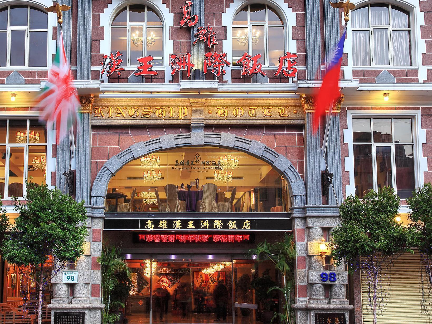 Kingship Hotel Kaohsiung Inter Continental Bagian luar foto